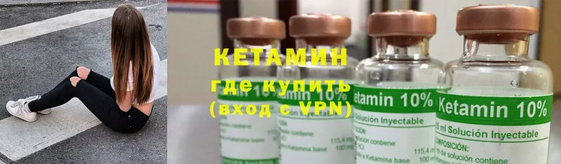 КЕТАМИН ketamine  hydra сайт  Ухта  хочу наркоту 